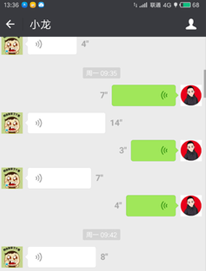 微信反馈截图