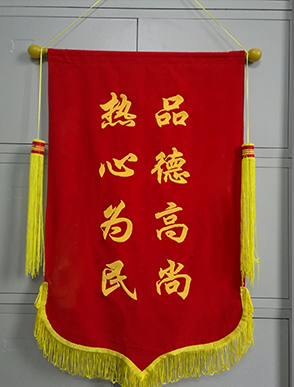 锦旗赠送